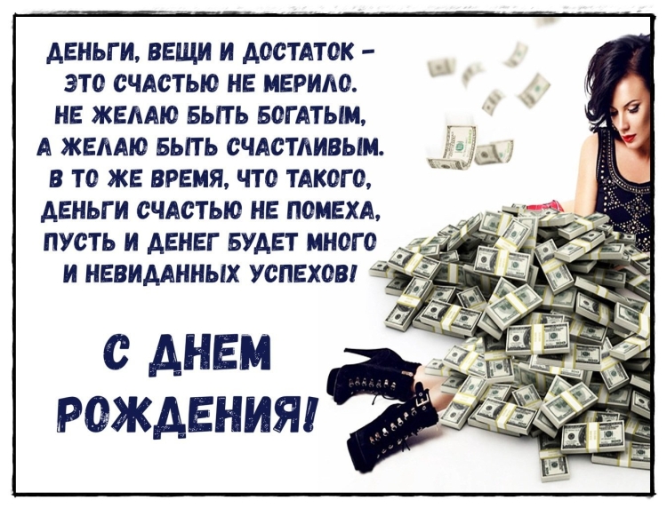 Поздравление с приколом мужчине