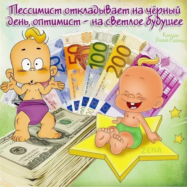 С днём оптимиста открытки