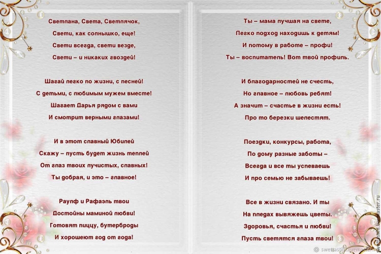 Шуточные подарки со стихами