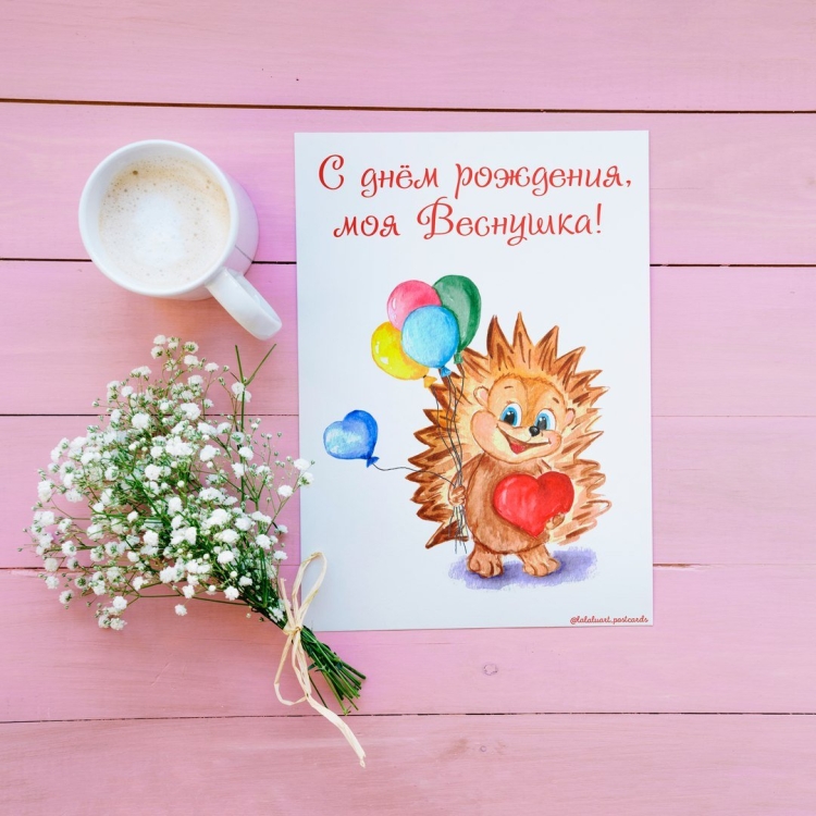 Открытки с днем рождения акварель для воспитателя