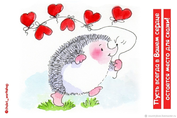 Открытки с ежиками