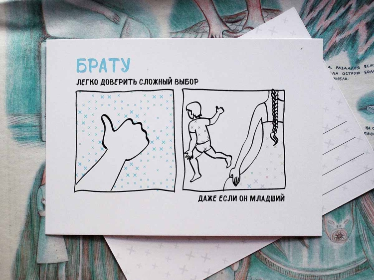 Подарок брату открытка