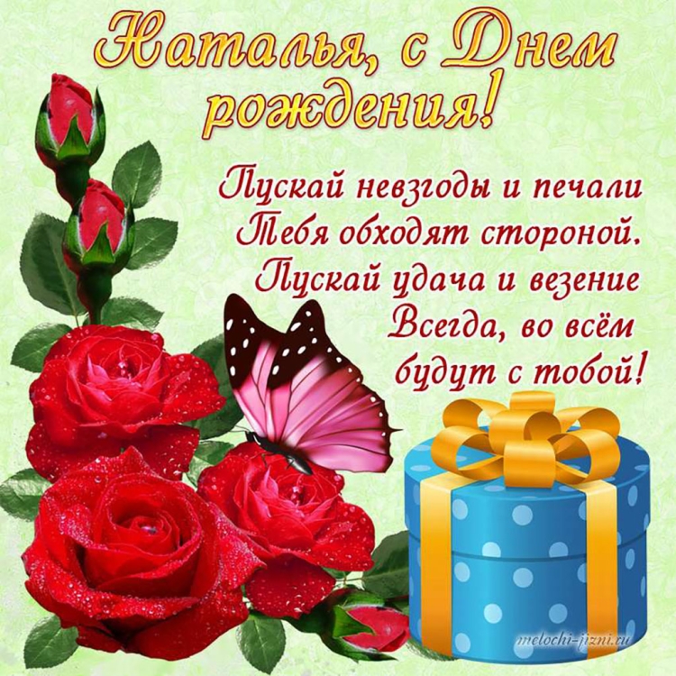 Открытка с днём рождения