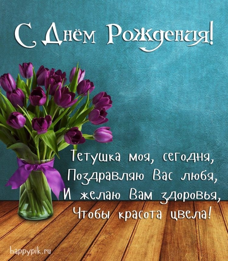 Поздравления с днём рождения Катя