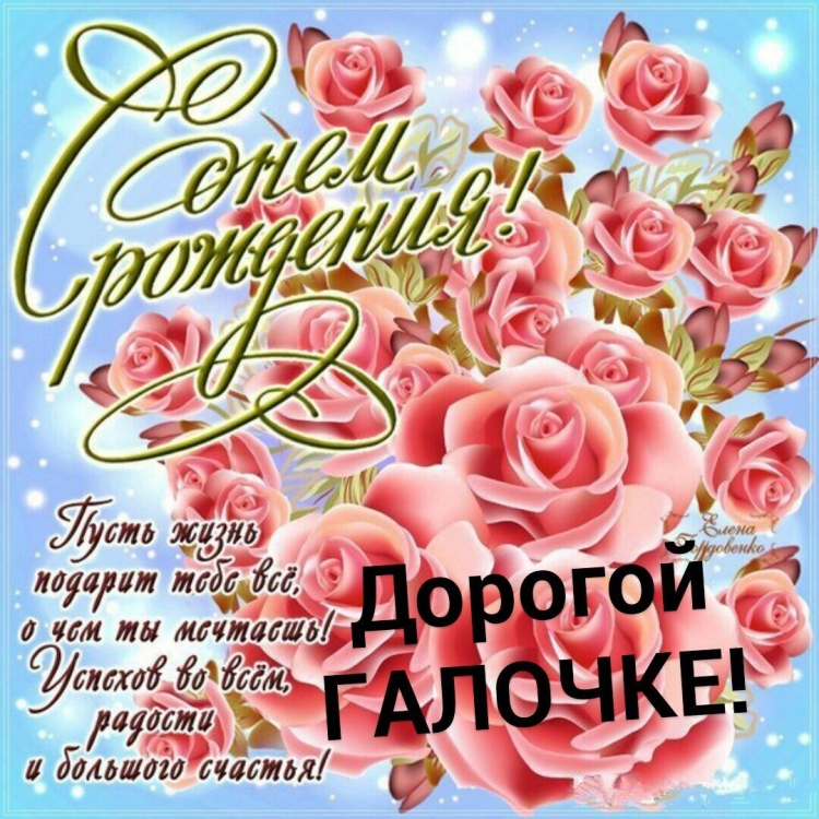 С днём рождения молодой женщине