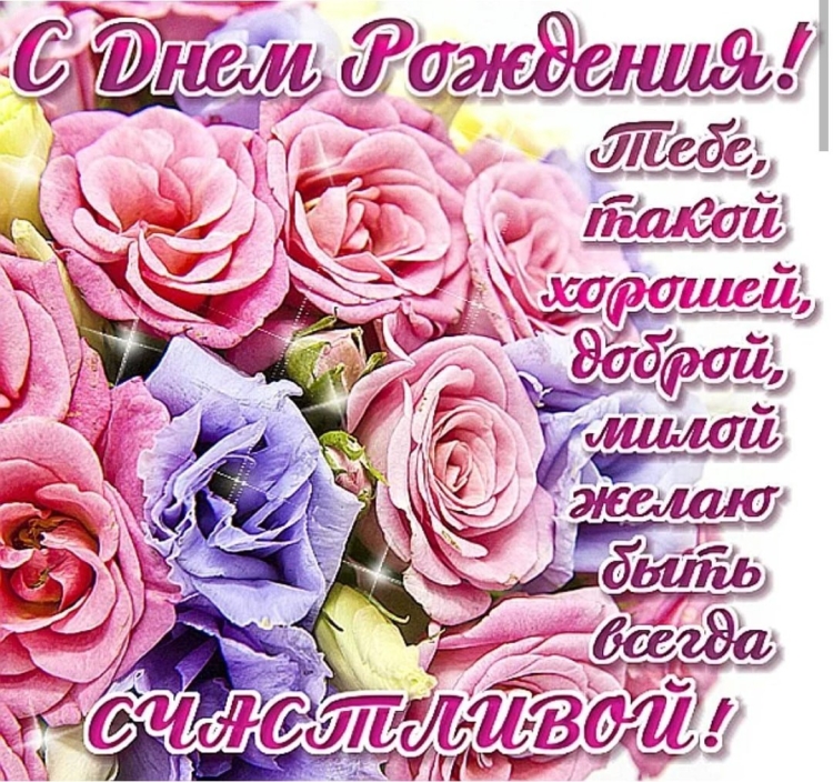 С днем рождения Лерочка поздравления