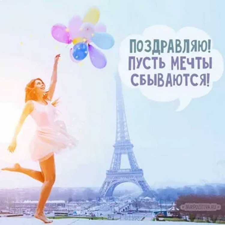 Стильное поздравление девушке