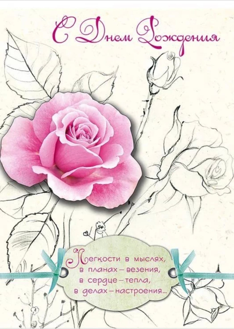 Стильное поздравление с днем рождения