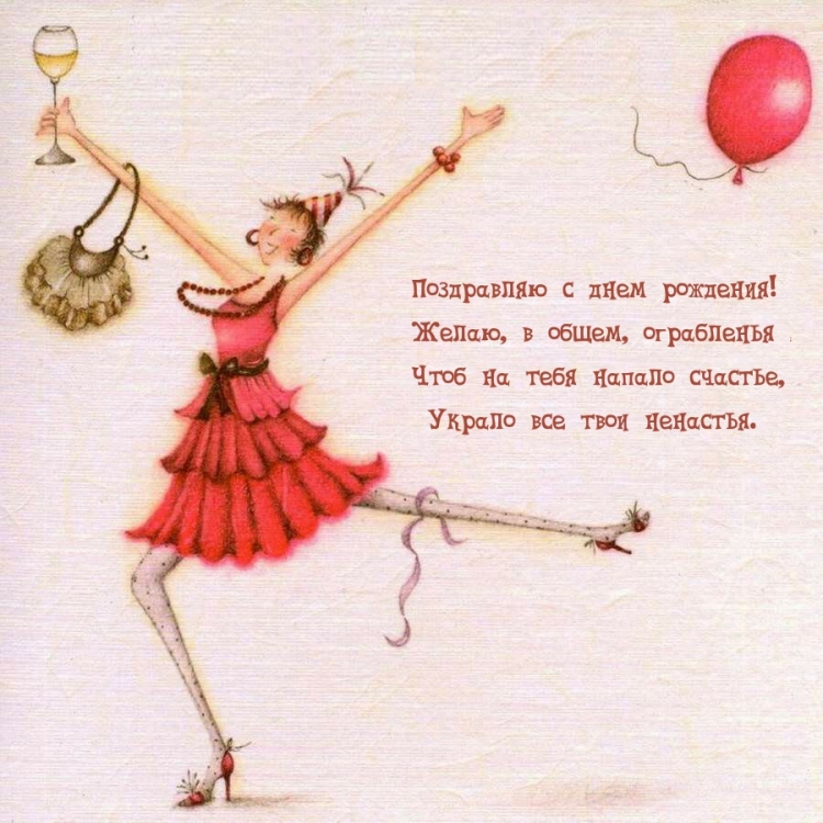 Креативные открытки с днем рождения