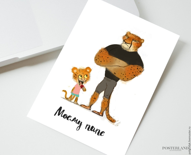 Смешная открытка для папы