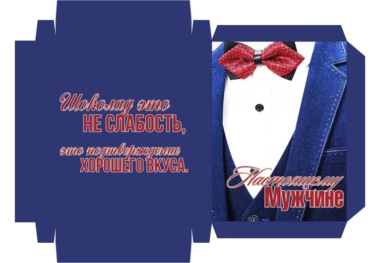 Макет обертки шоколада для мужчины