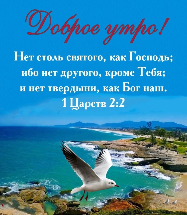 Добрые христианские пожелания