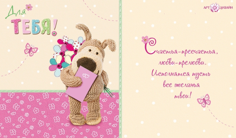 Поздравление маленькой девочке