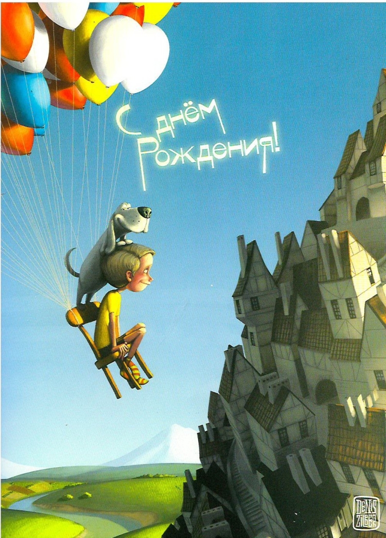 Необычные открытки с днем рождения