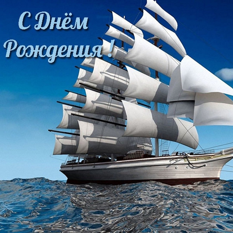 С днём рождения мужчине