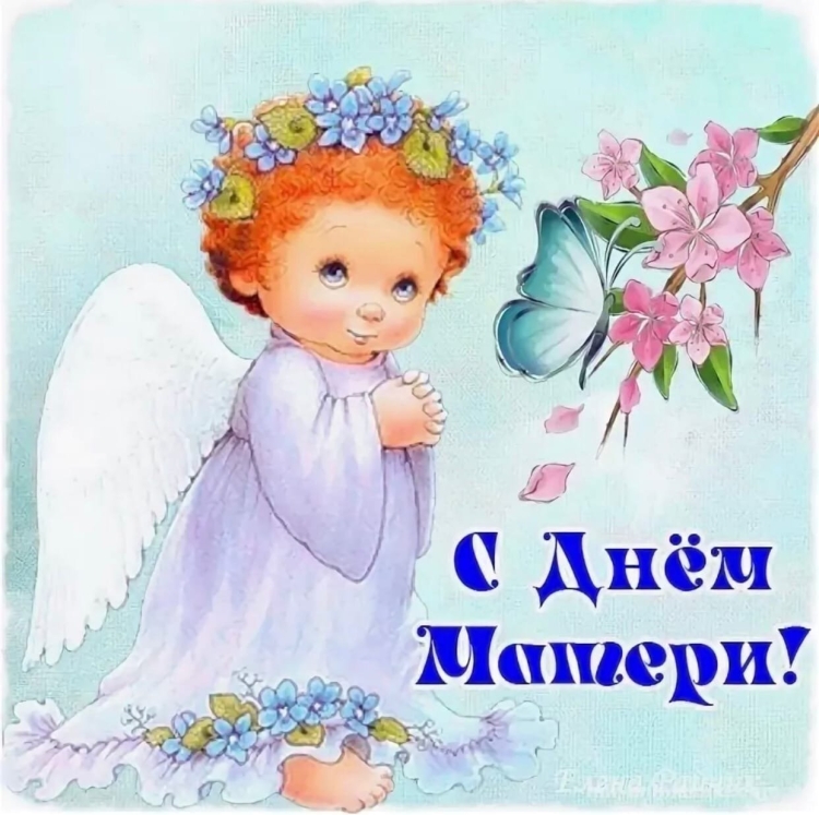 Поздравление с днем матери красивое прикольное