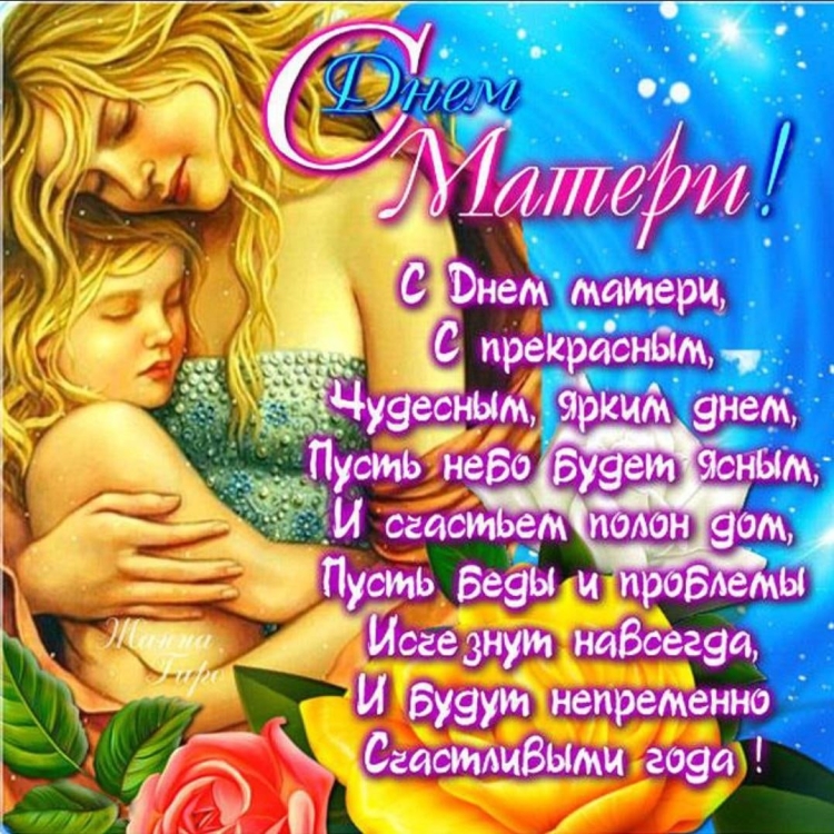 С днём матери картинки женщине