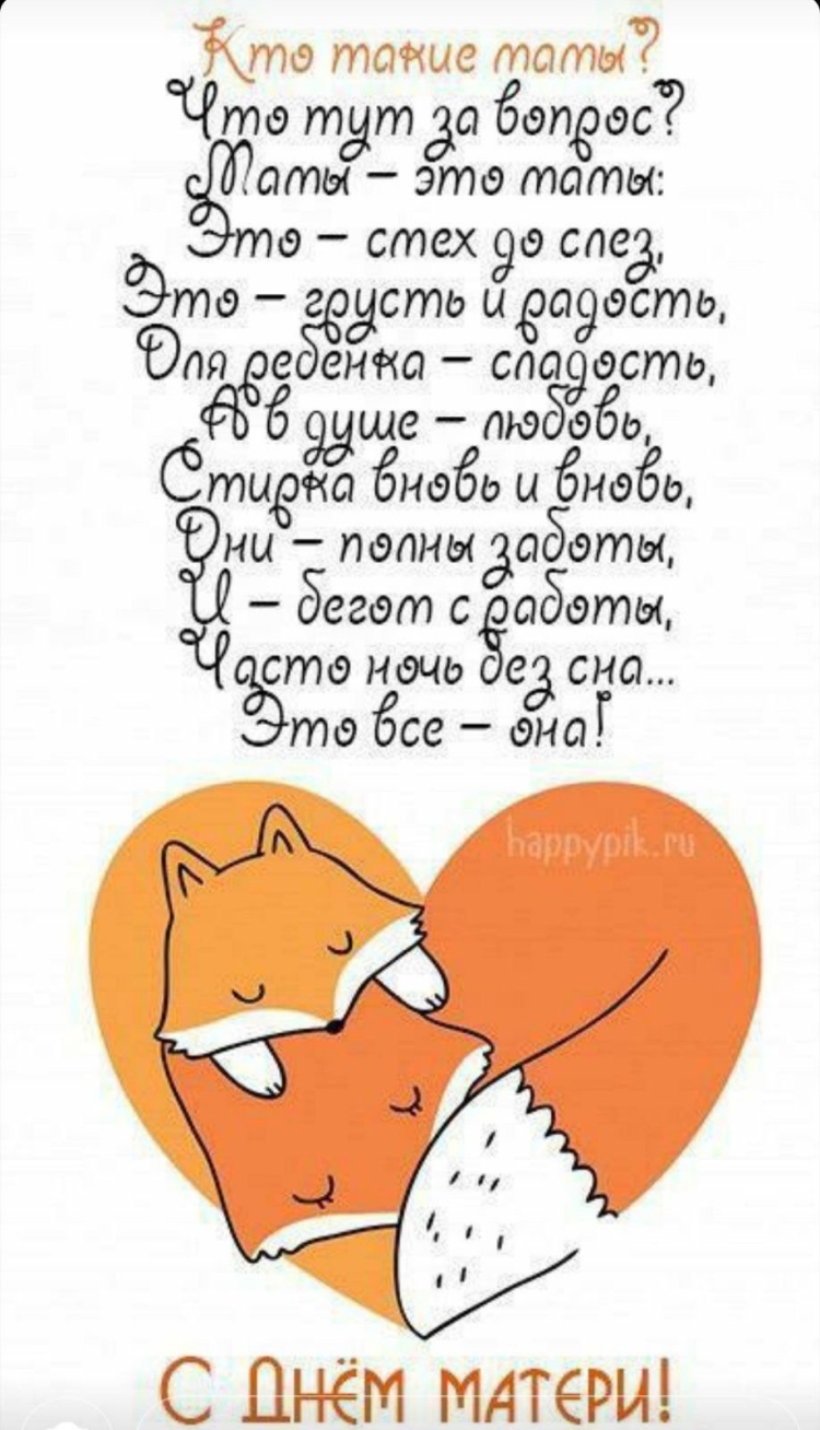 Открытки с днём матери