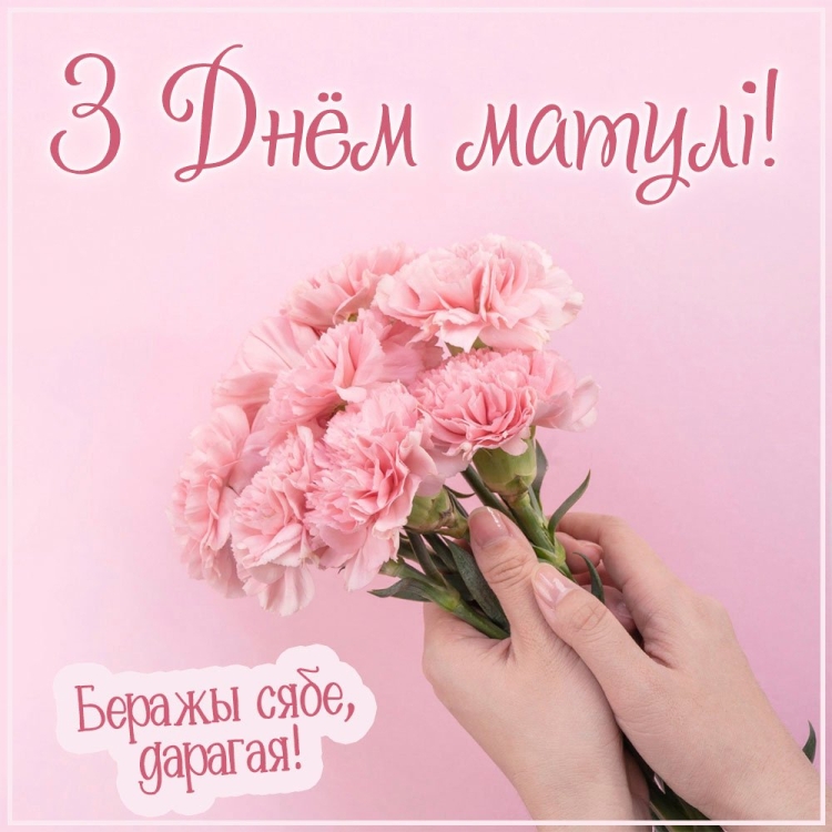 Когда день мамы в 2022