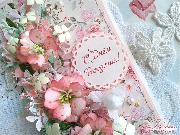 С днём рождения девушке