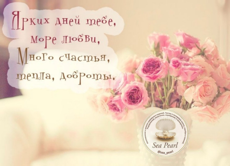 Поздравления с днём рождения маме