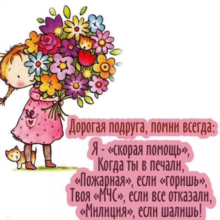 Милые стихи про сестру