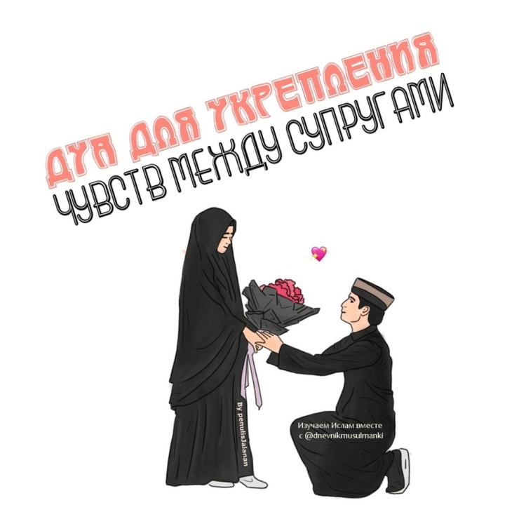 Пятница в Исламе хадисы