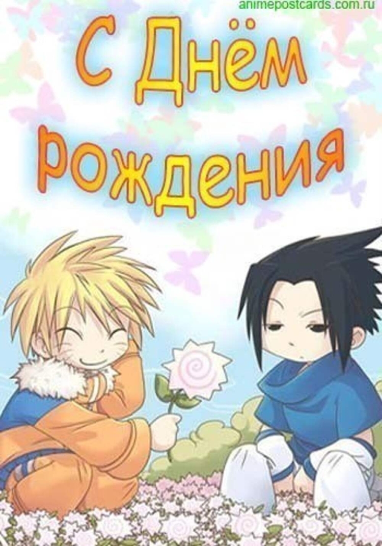 Антмепоздрааление с днем рождения