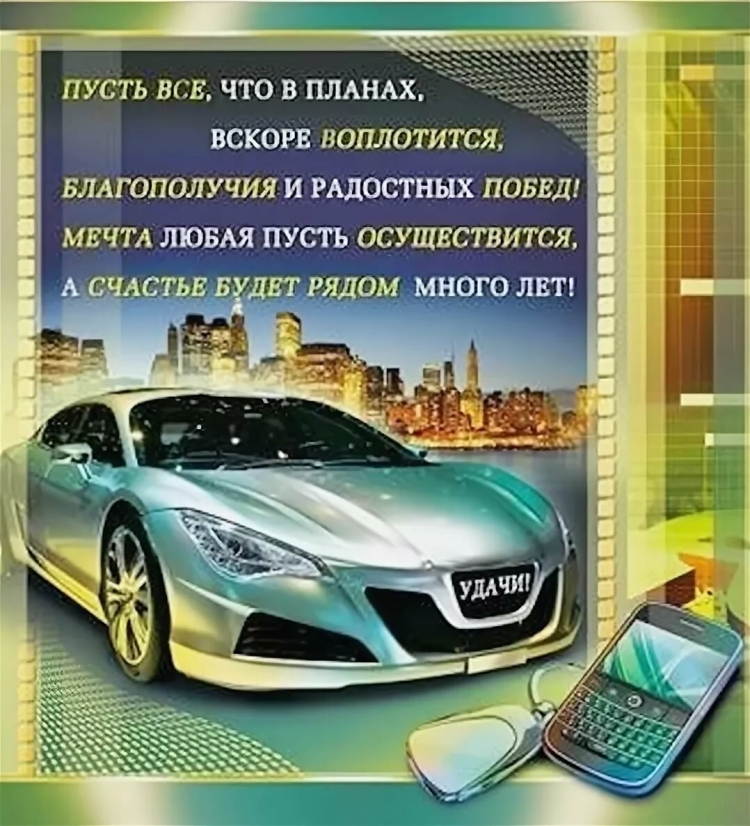 Поздравления с юбилеем му