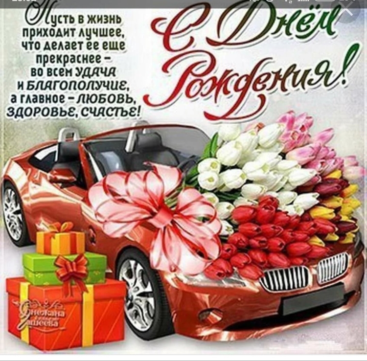 Поздравления с днём рождения мужчине