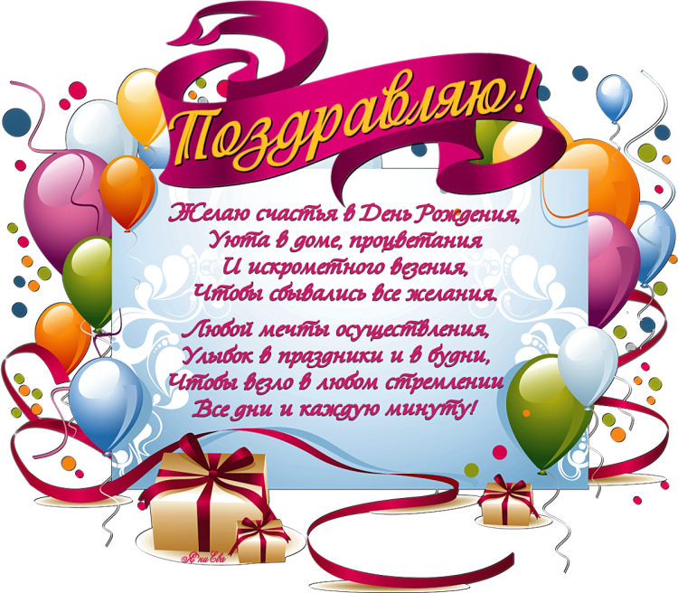 Поздравляю с днём рождения дневничка!