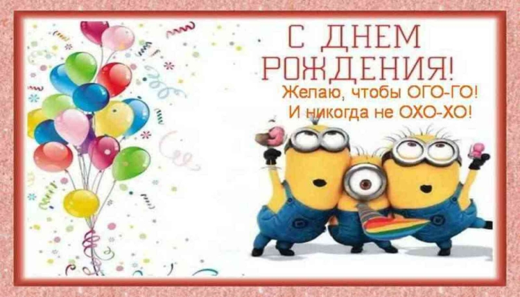 Открытка с днем рождения фирмы