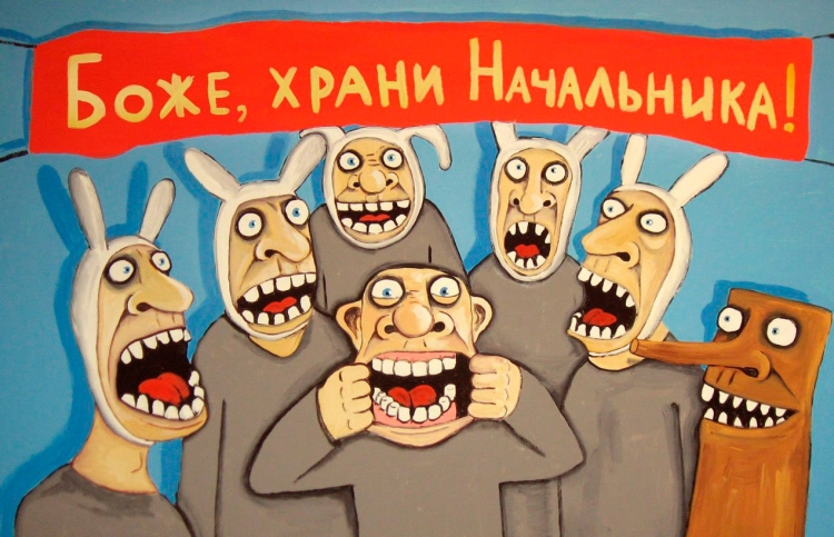 Вася Ложкин картины начальник