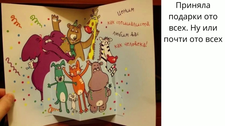 С днем рождения от коллектива