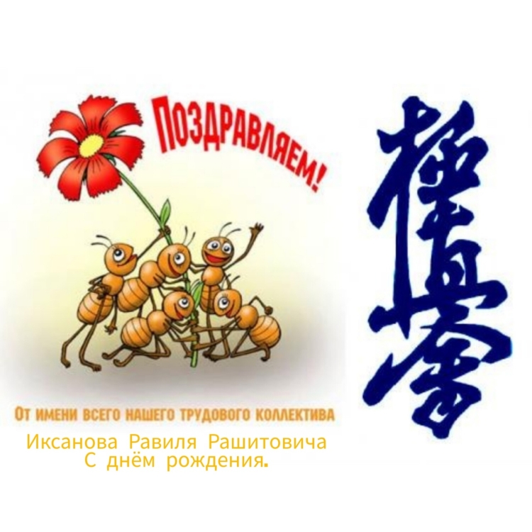 Открытки с днём тренера по карате