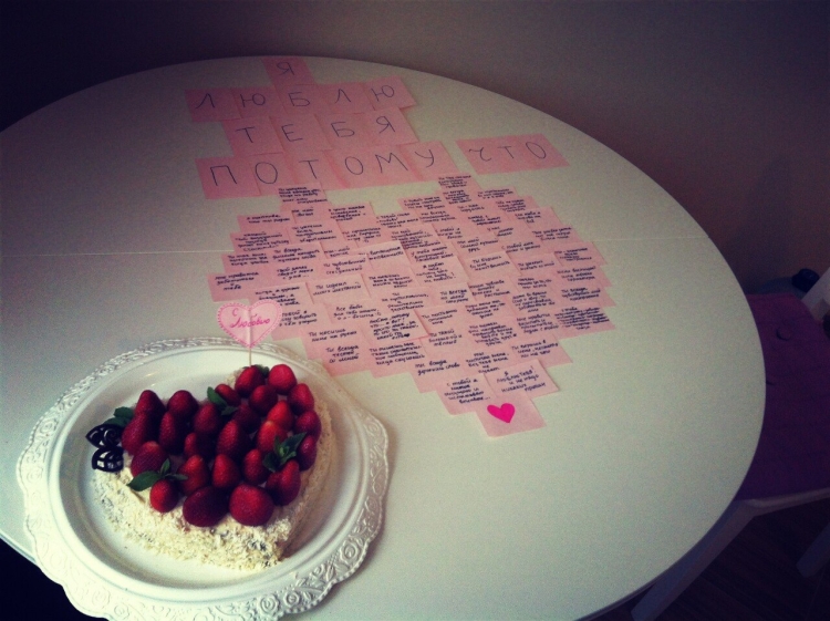 Приятный сюрприз для любимого