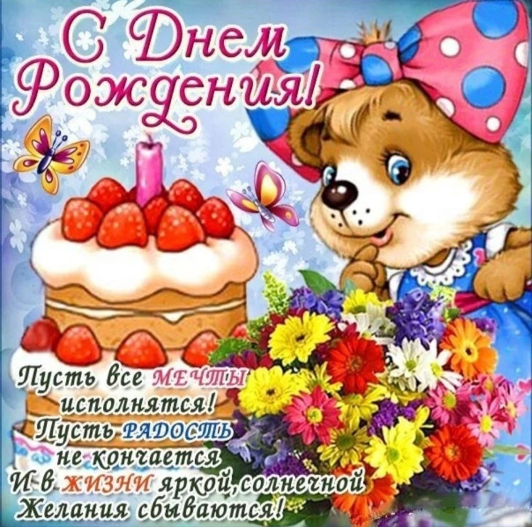 Пожелания ребенку на день рождения