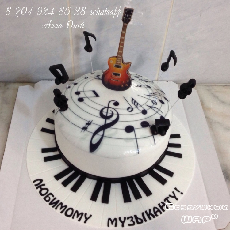 С днём рождения в музыкальном стиле