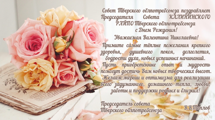 Поздравление директору с днем рождения