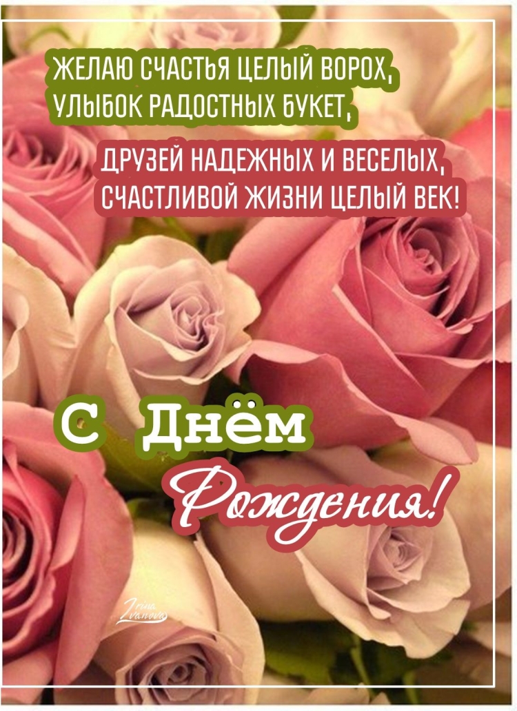 С днём рождения женщине в прозе красивые