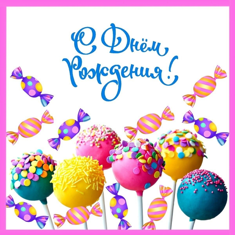 С днем рождения Маргарита 6 лет