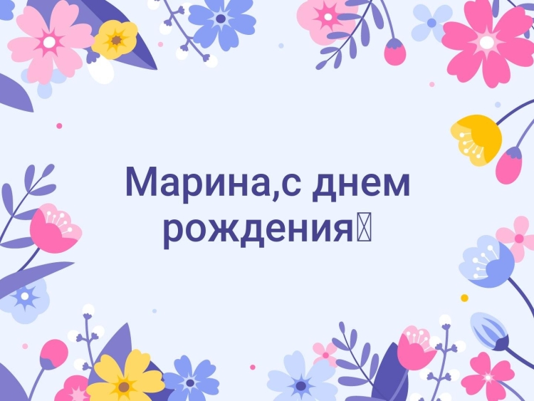Софико с днем рождения