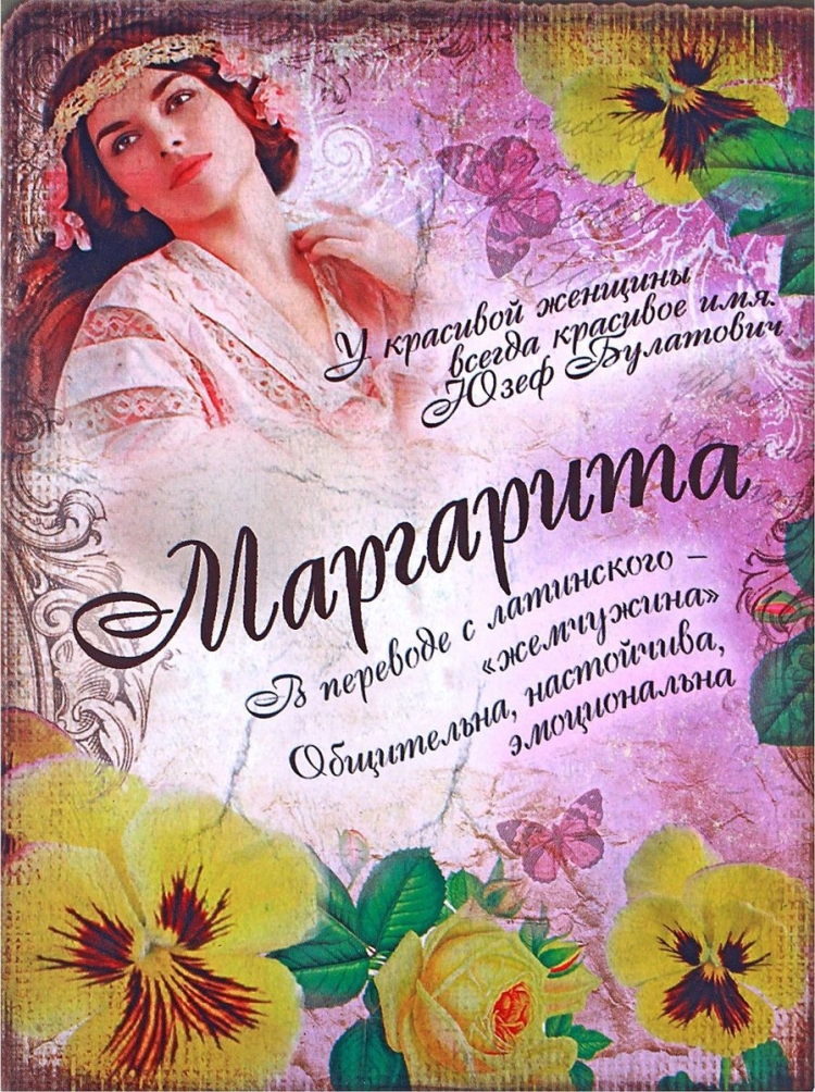 Цветок имени Тамара