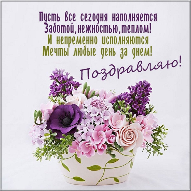 Открытки любимой снохе просто так