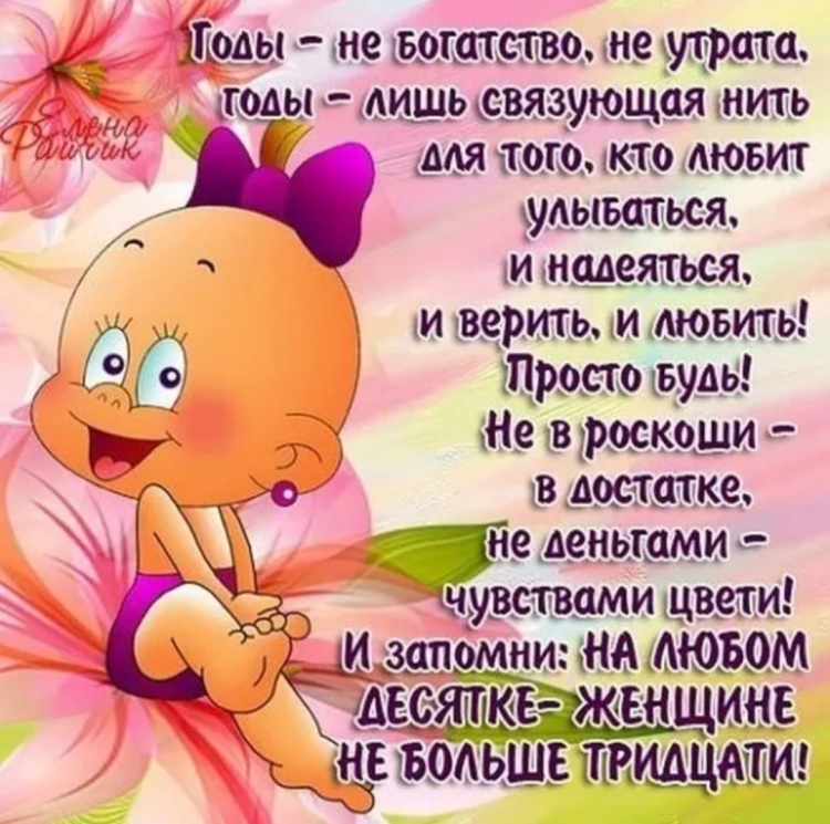 Прикольные пожелания