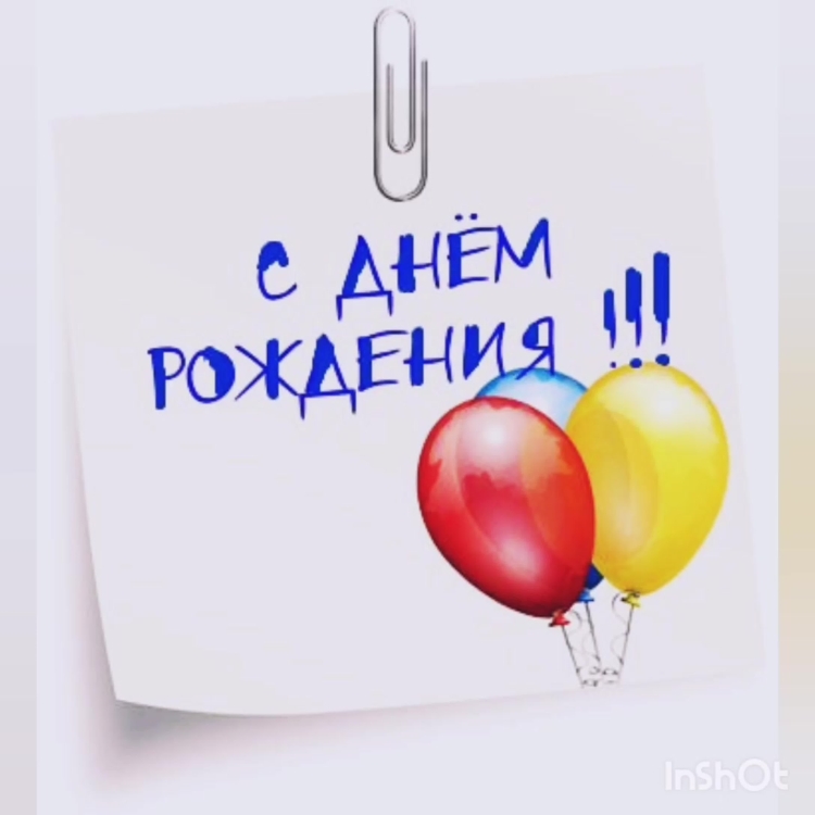 С днём рождения мужчине