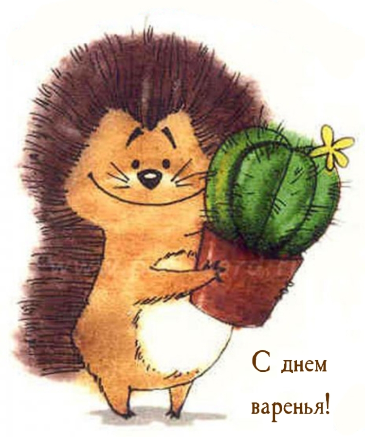С днём рождения картинки с ежиком