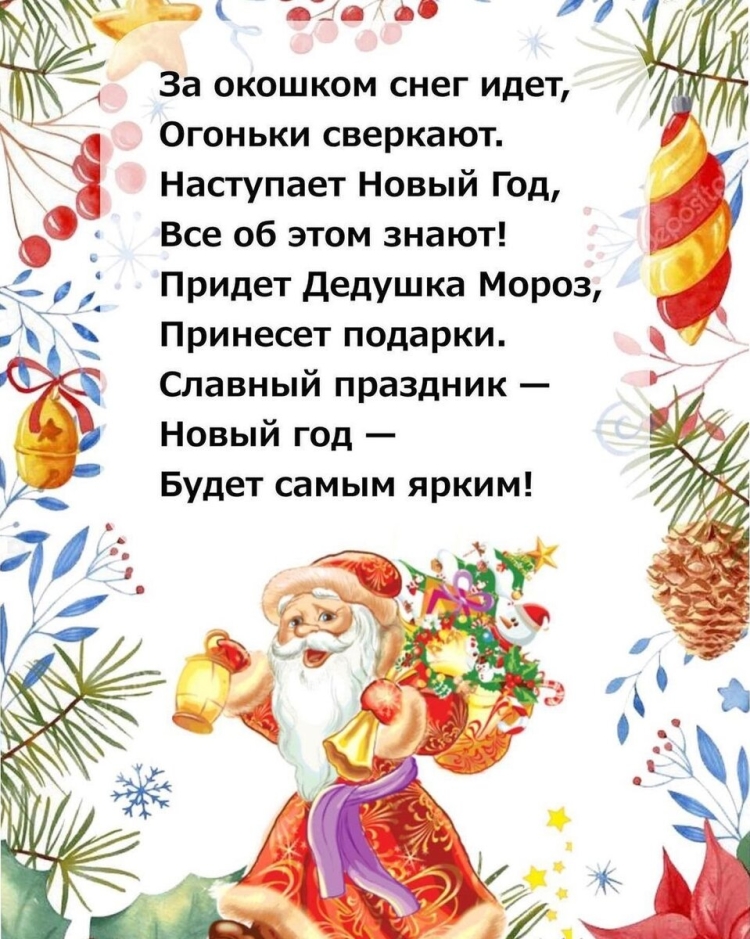 Рождественские частушки