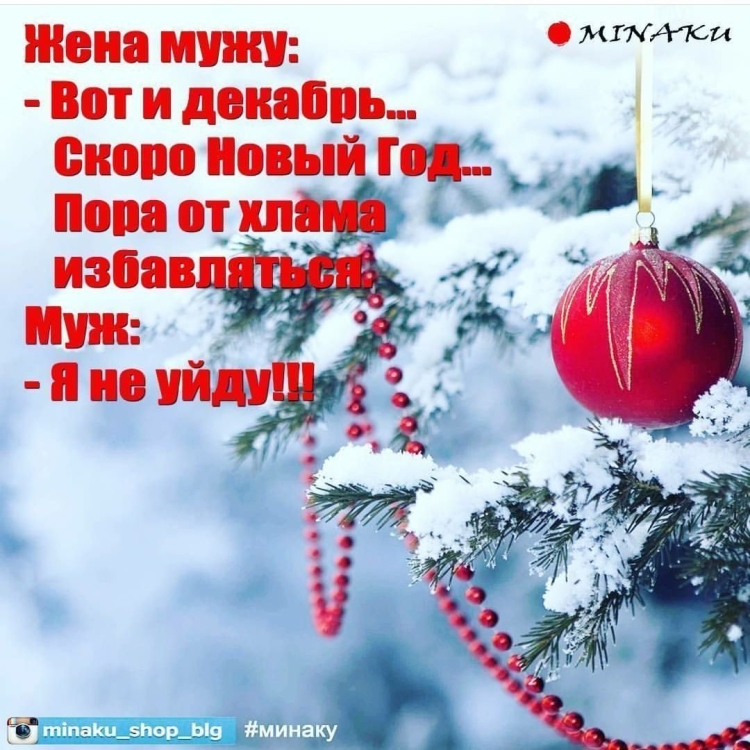 Новогодние цитаты