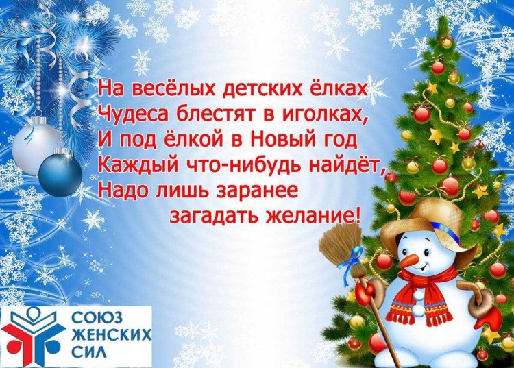 Новый год. Стихи
